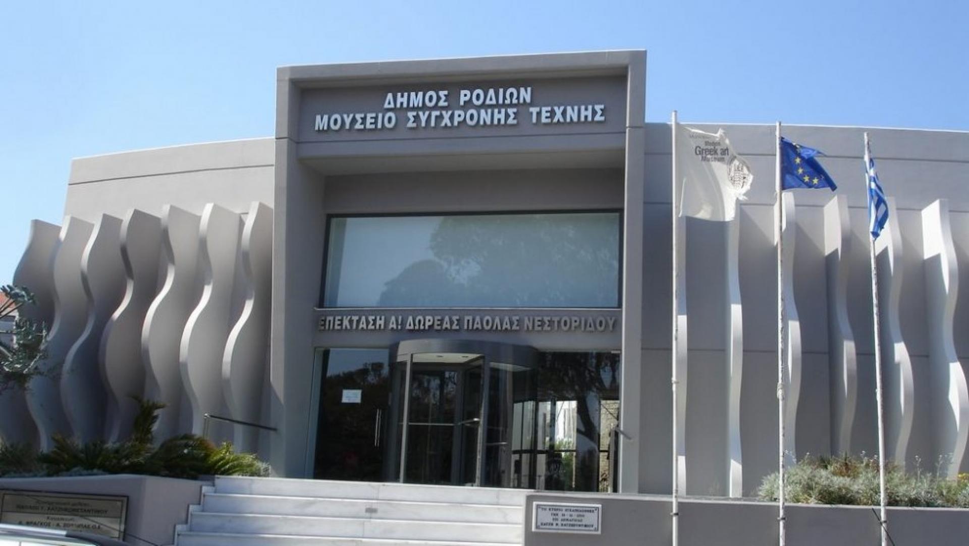 Modern Greek Art Museum